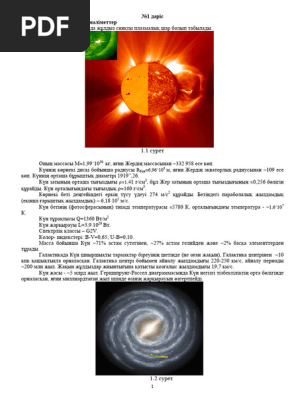 Қысқа траннимен жыныстық қатынас