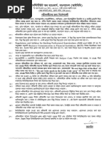 97th JAIBB Questions (All in One) .PDF Version 1 | PDF