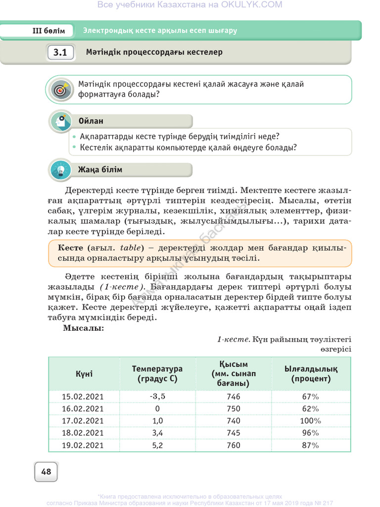 Тай массажының секс фотосуреттері
