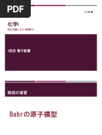 先端セラミック材料 Material Matters v4n2 Japanese | PDF