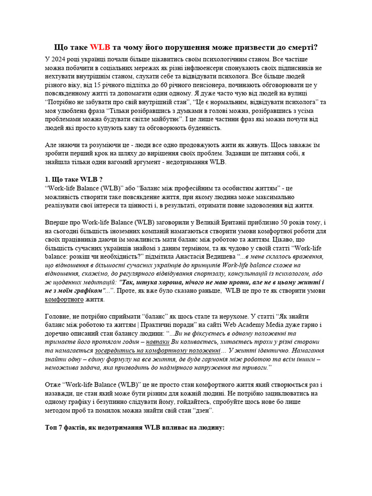 Work-Life Balance (WLB) by Tiger | PDF