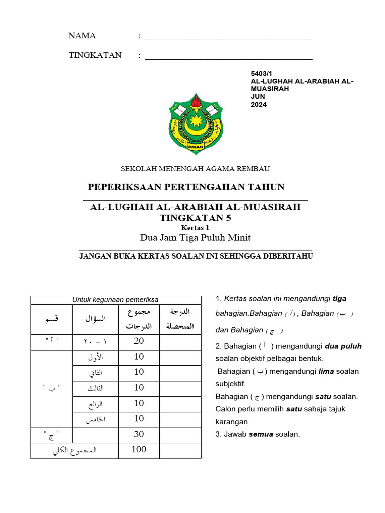 Soalan PPT Lam F5 | PDF
