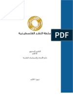 Annual Report Arabic 2010