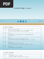 词霸天下38000词汇大全集第2部分【学生版】 | PDF