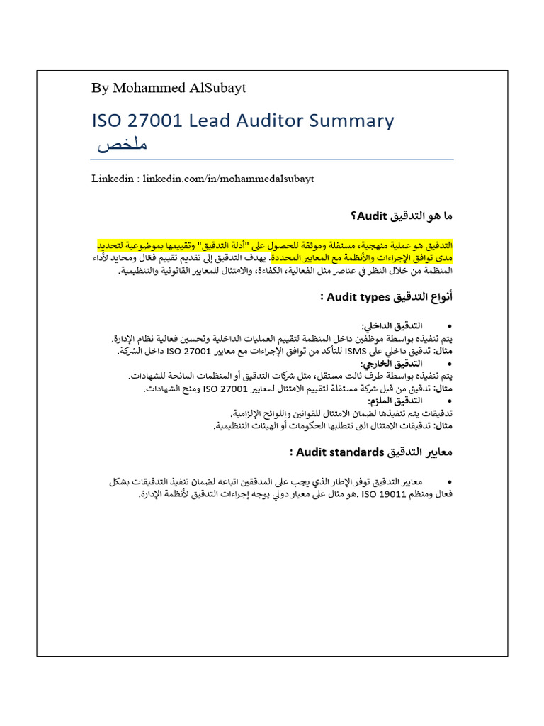 ISO 27001 Lead Auditor Summary | PDF