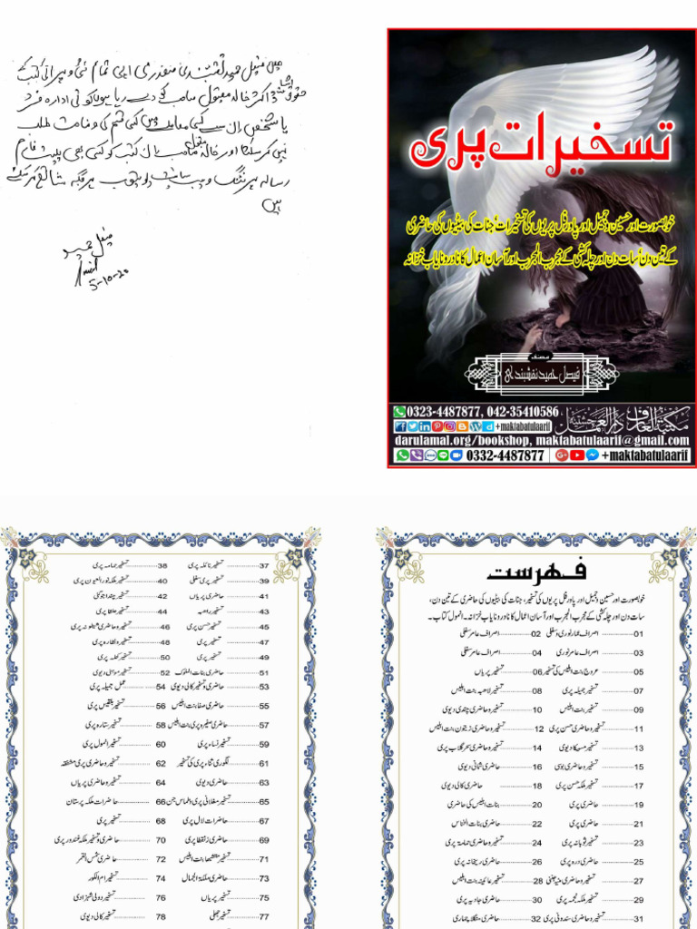 Taskheer Pari | PDF