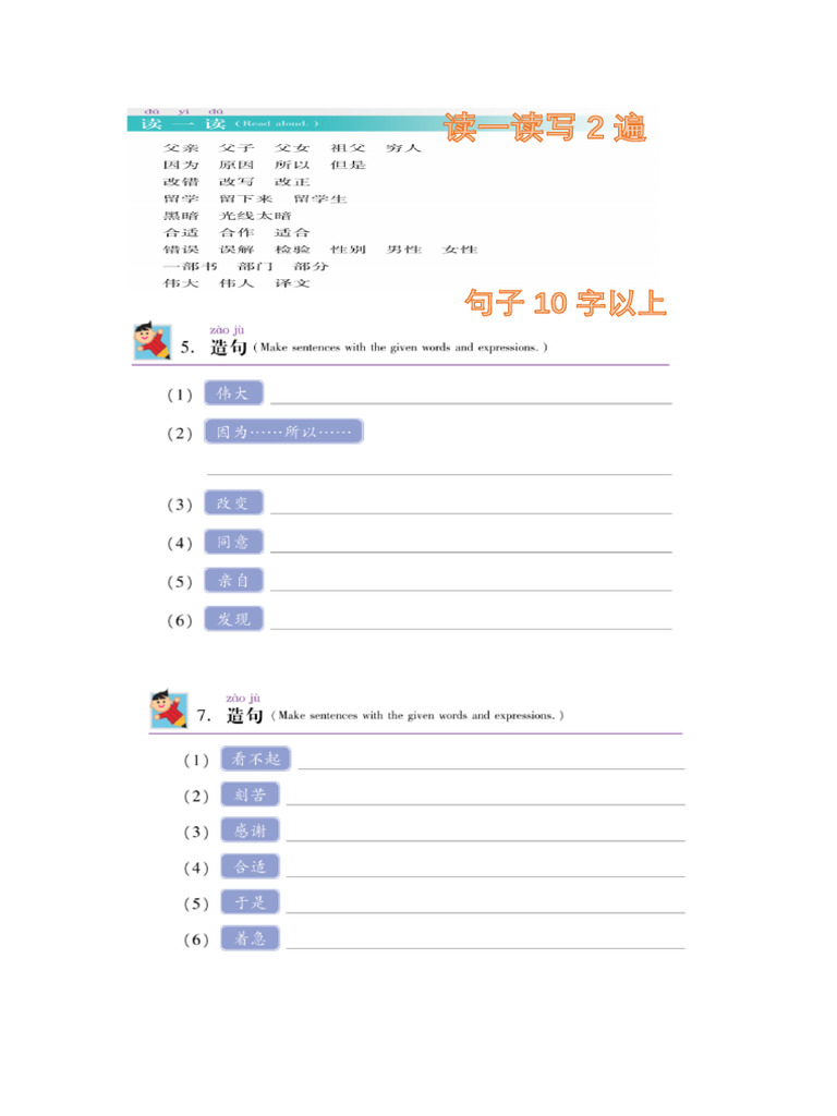 暨南大学中文作业 | PDF
