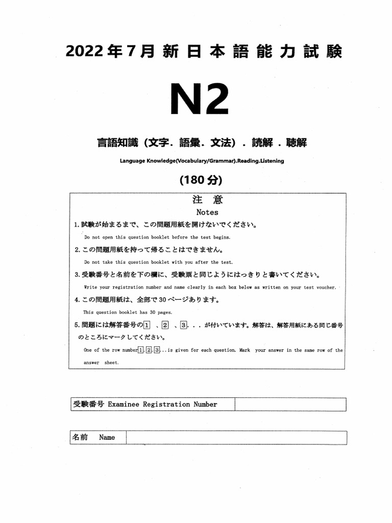 ★ 2022年度JBPOT試験 問題復元★ ☆ 2022年度JBPOT試験 問題復元☆ - メルカリ