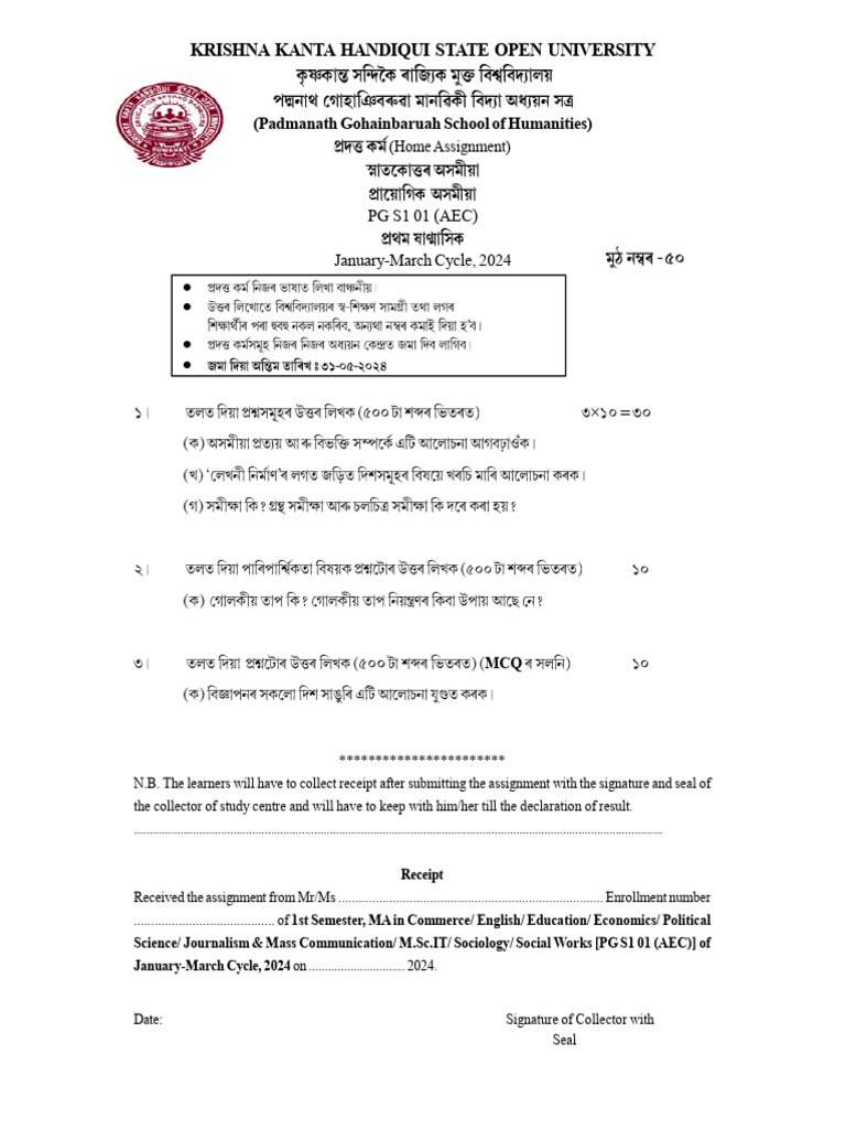 AEC Home Assignment - I | PDF