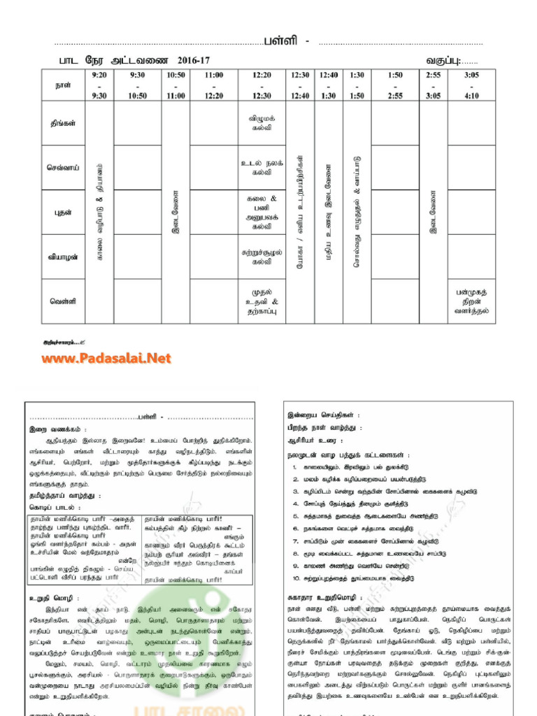 Cce Timetable Model | PDF