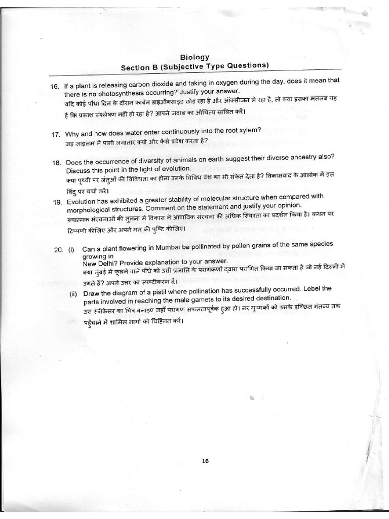 Model Paper (Bio) | PDF