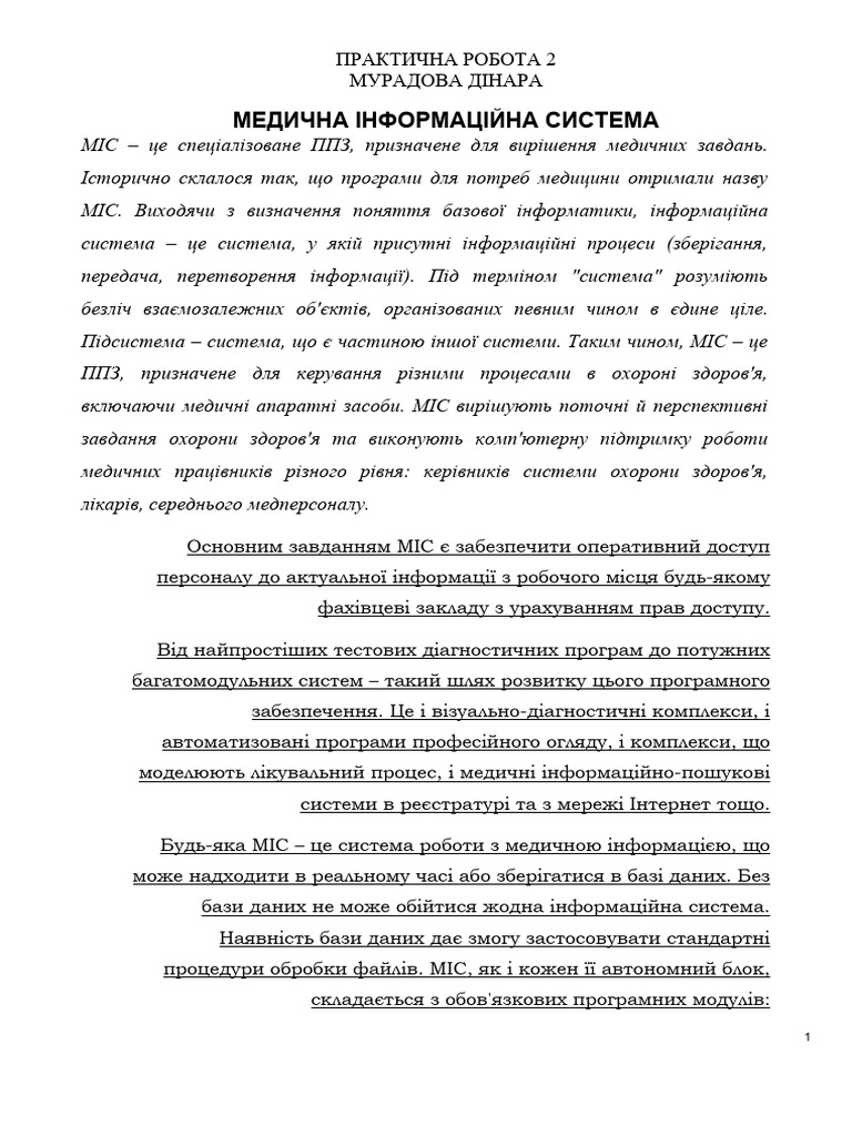 Meow | PDF