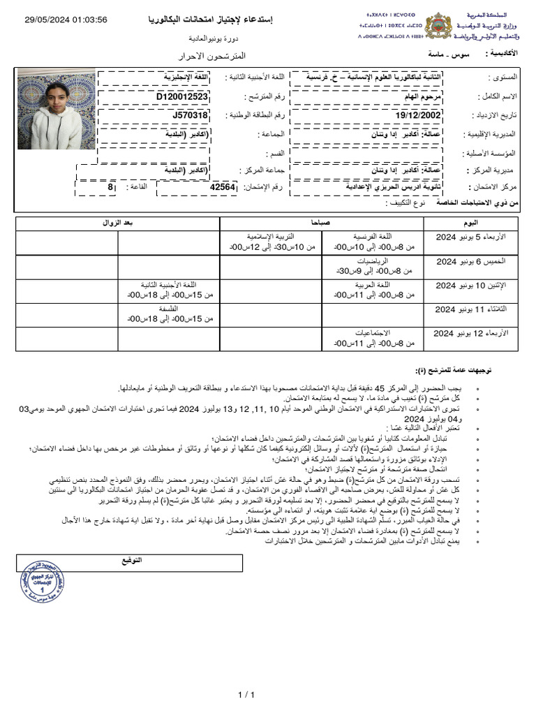 Document Analysis and Data Summary | PDF
