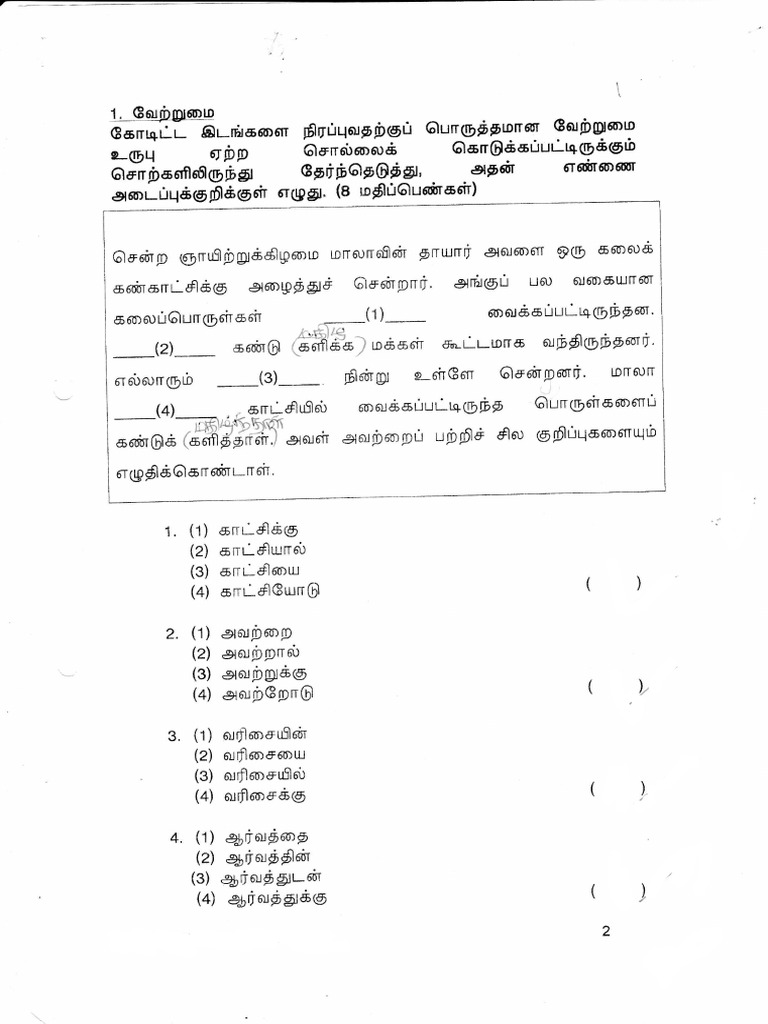 CIVIL BASIC KNOWLEDGE IN TAMIL PDF visual data 2