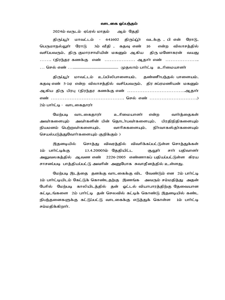 lease-doc-tamil-by-latha-pdf