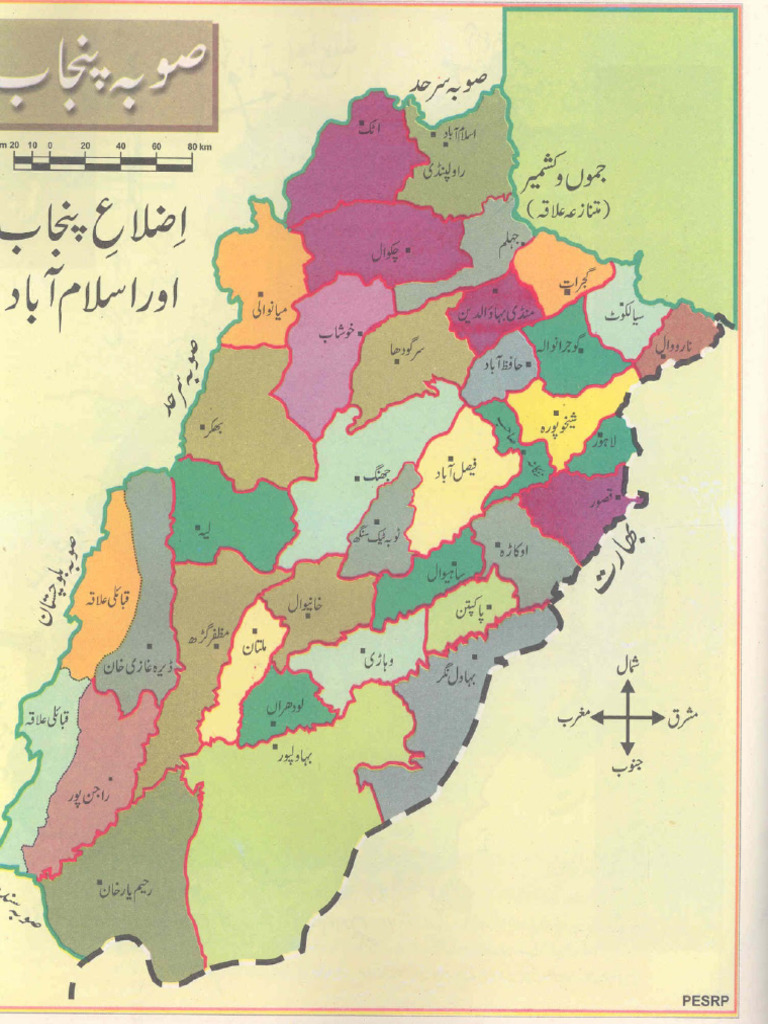 Punjab Map Urdu PDF