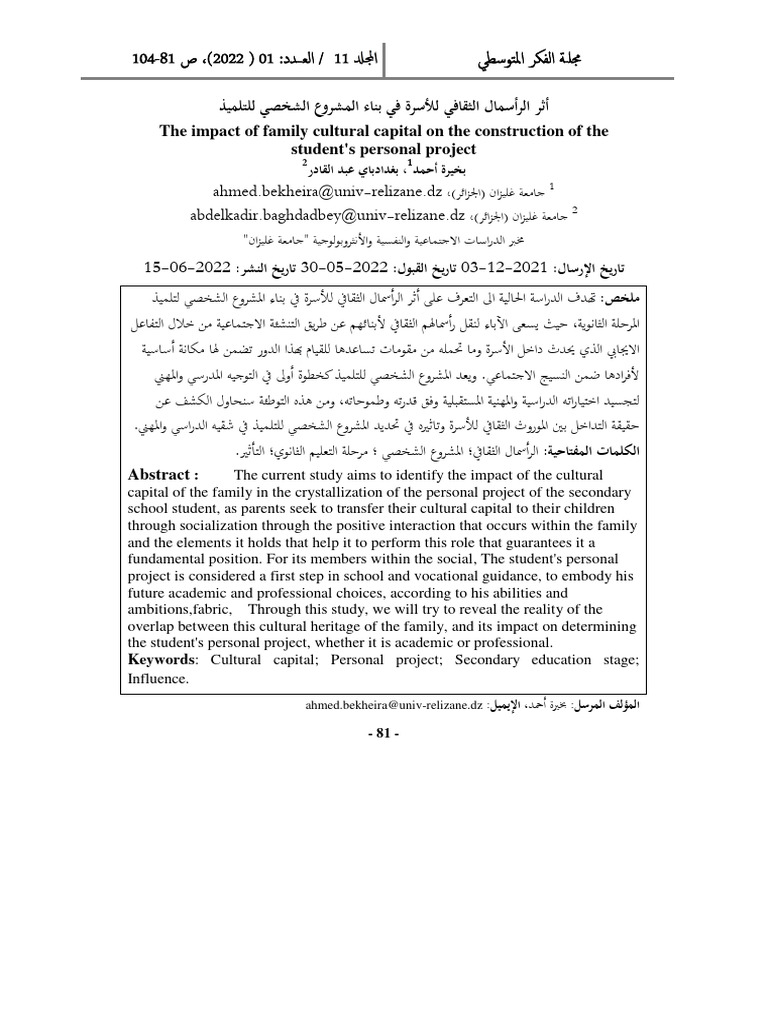 The Impact of Family Cultural Capital On The Construction of The ...