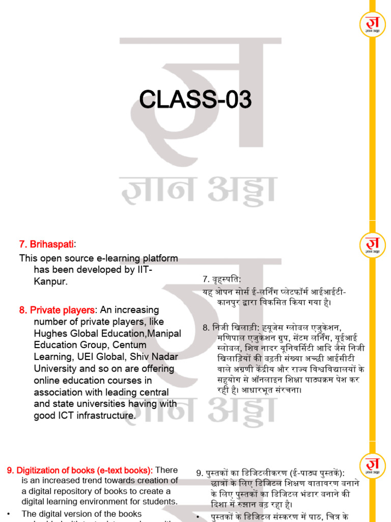 Ict Class 03 | PDF