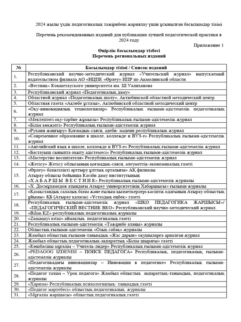 Анальды порно шынтақтарға дейін
