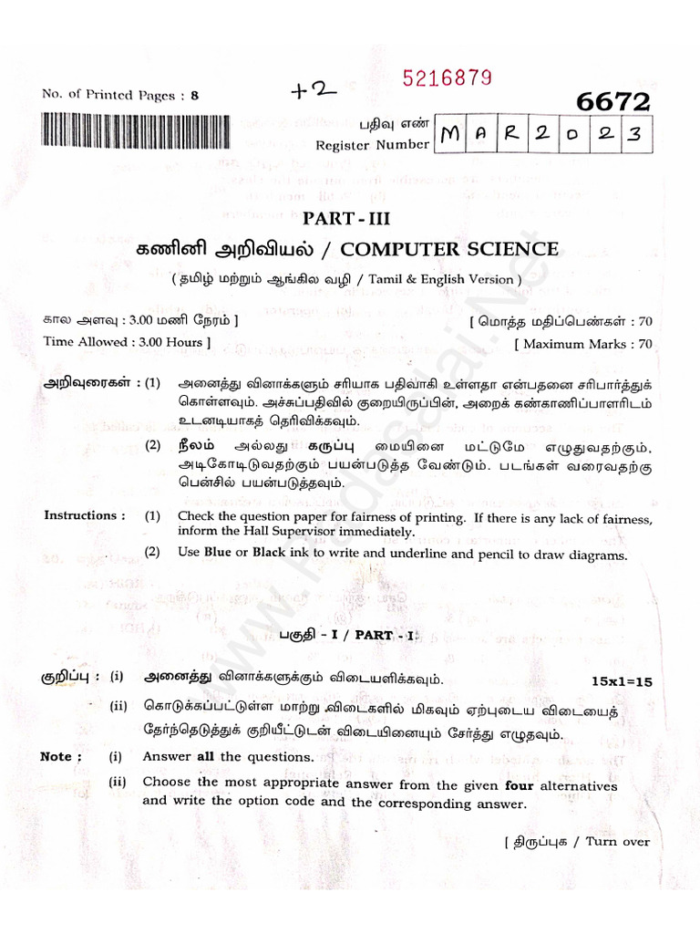 12th Computer Science Public Exam 2023 Original Question Paper PDF ...