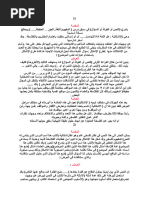أنا اعمل اذن انا موجود؟ | PDF