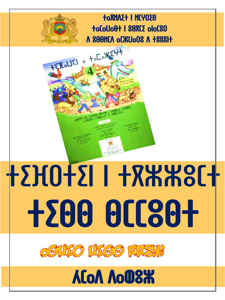 4-Tifrtin T5 5 4 | PDF | Self-Improvement