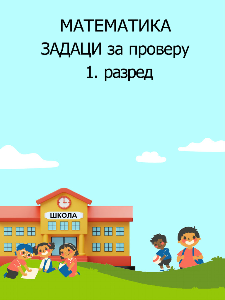 Matematika 1 zadaci pdf