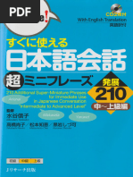 Conversational Customer | PDF