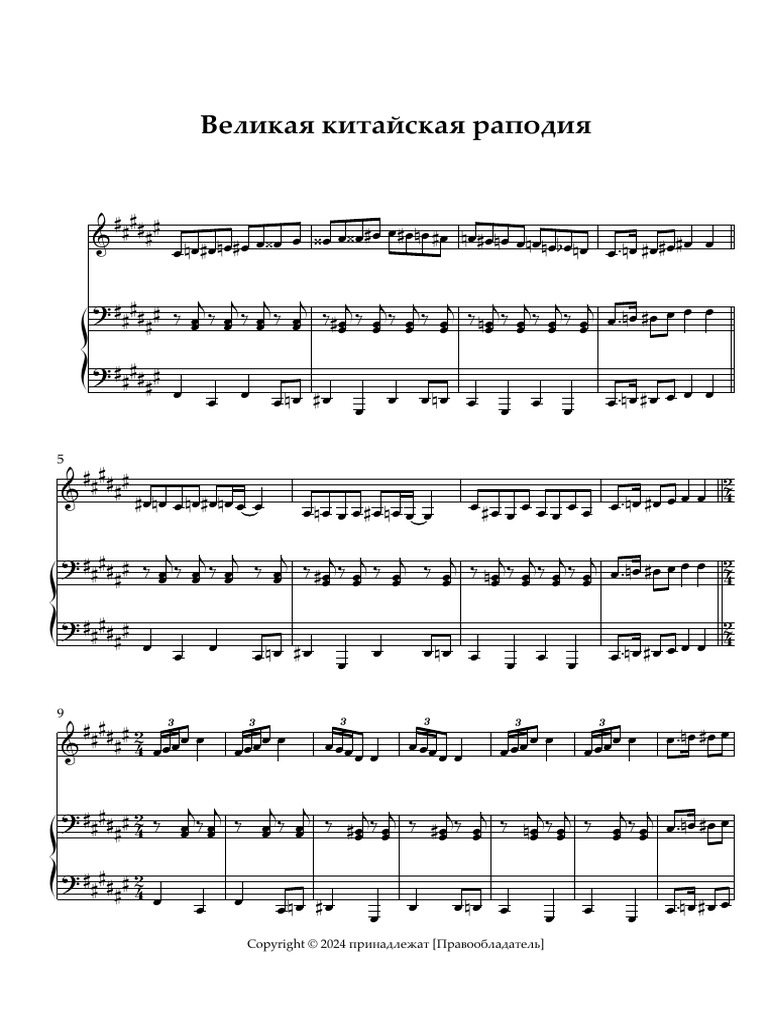 Партитура Sibelius 6 | PDF