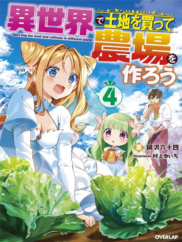 (SMT) Isekai de Tochi Wo Katte Noujou Wo Tsukurou Volumen 4 | PDF ...