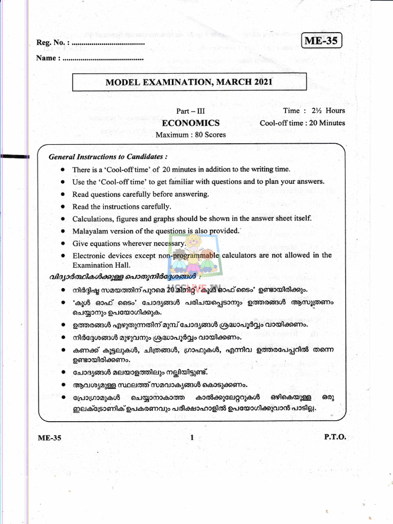 March 2021 Economics Model Exam | PDF | Economic Equilibrium | Economics