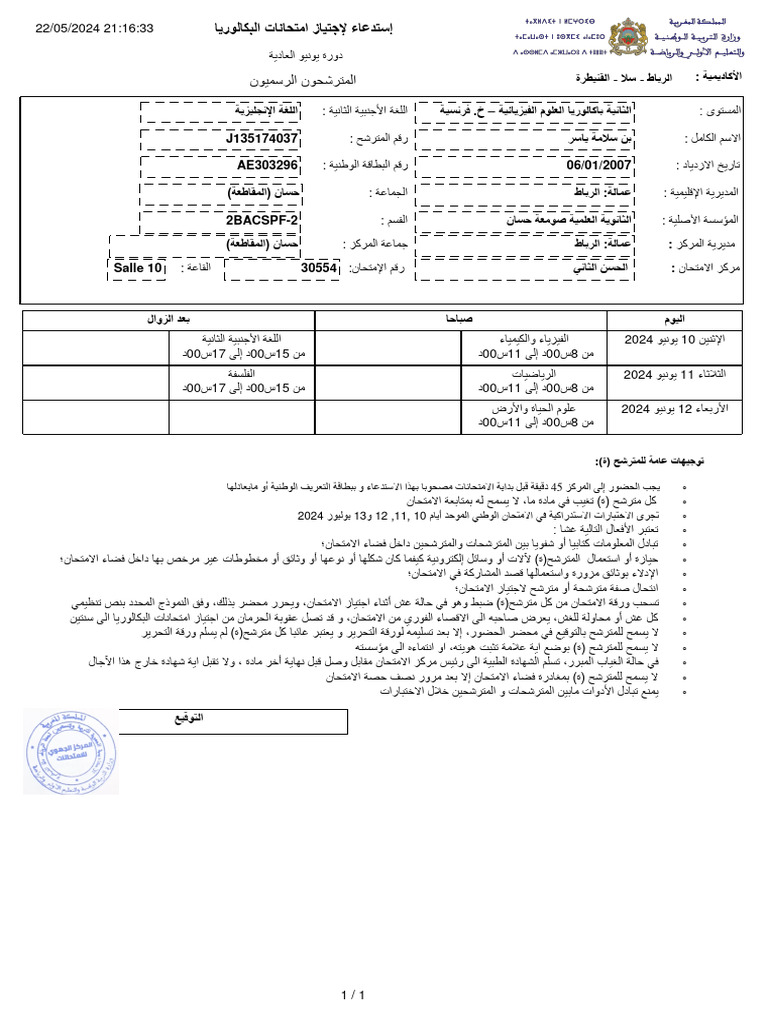 Convocation Exam Pdf