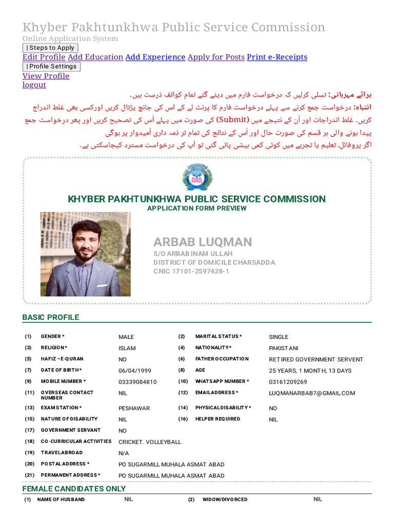 Review Application Form - KP PSC Online Application System | PDF