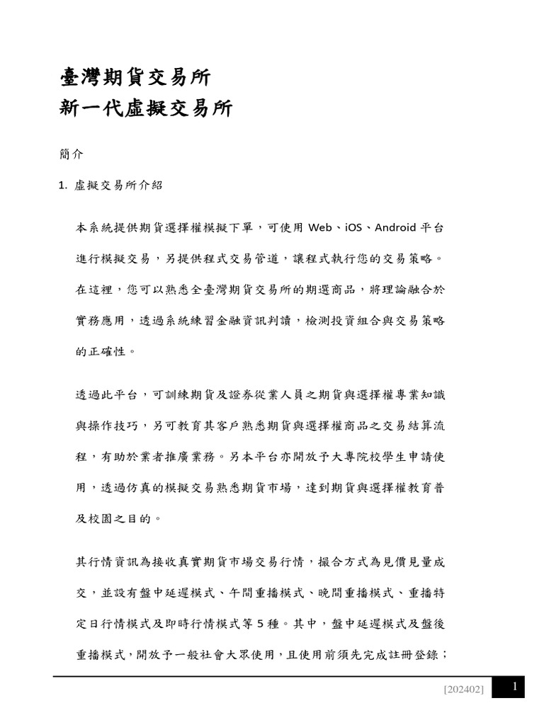 13245 | PDF