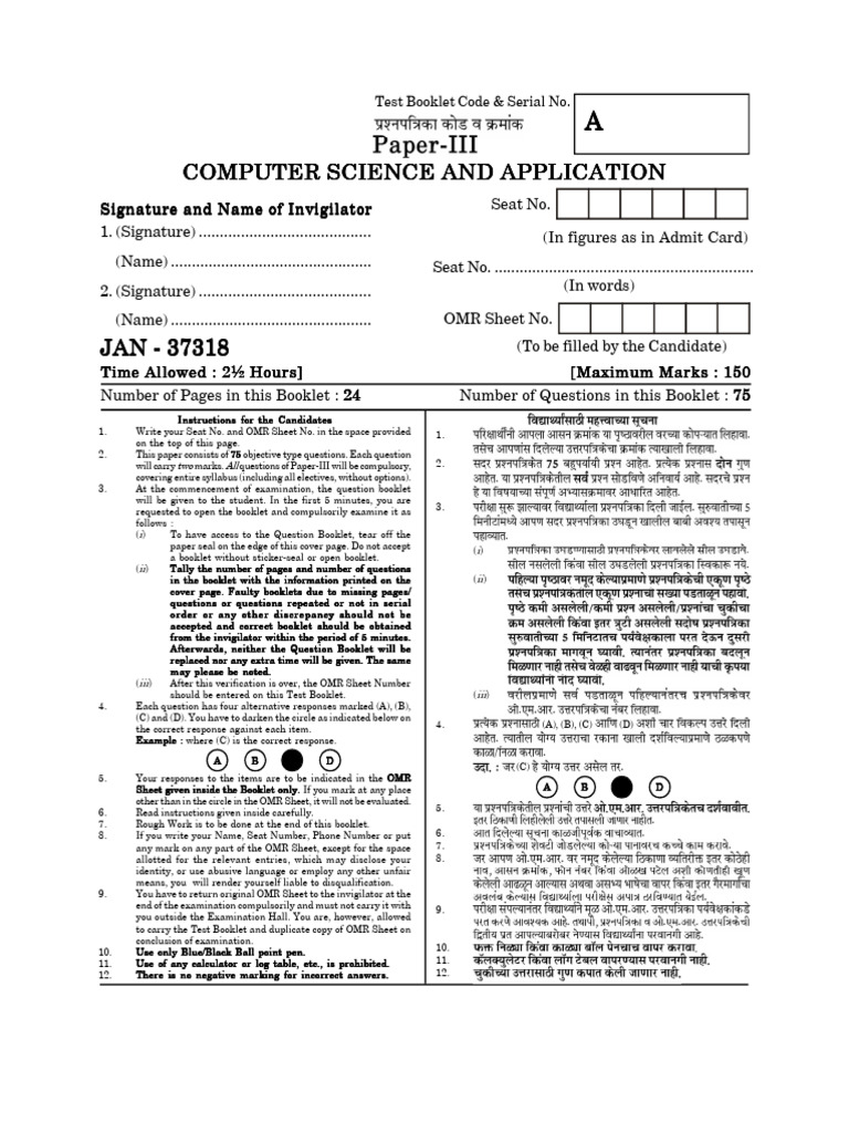 Computer Science Exam Instructions and Questions | PDF | Class ...