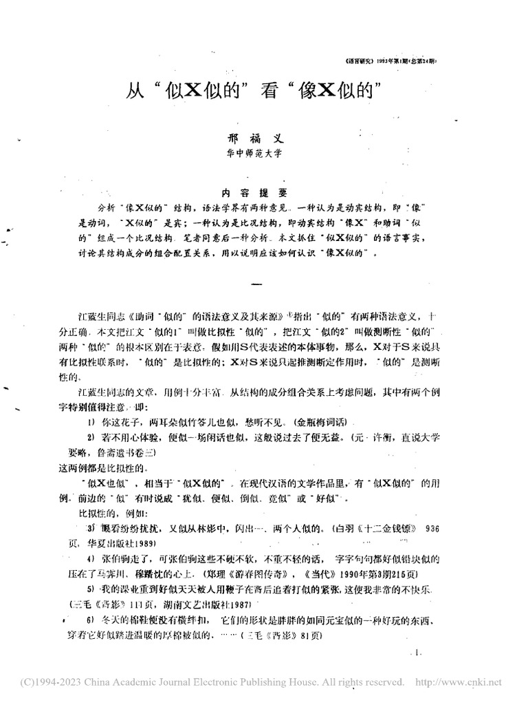 从