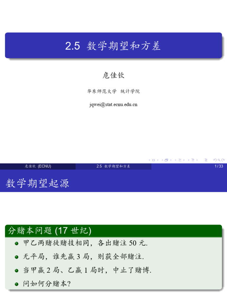 华东师范大学统计学院jqwei@stat.ecnu.edu.cn | PDF