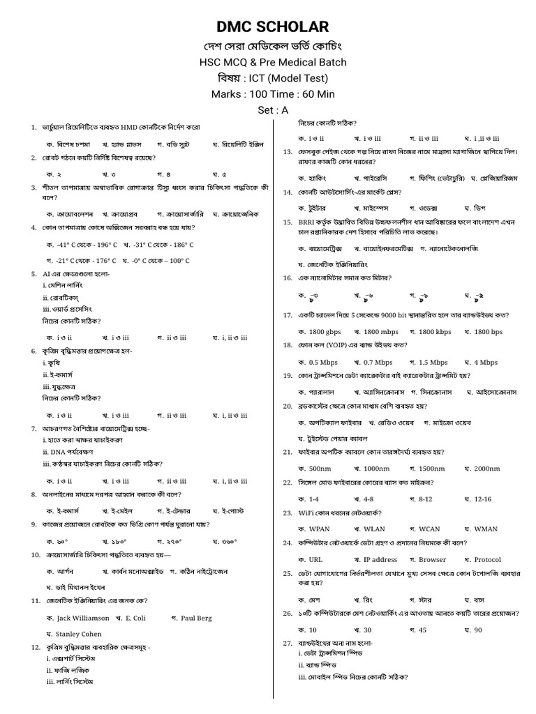 Ict Model Test Qsn Pdf