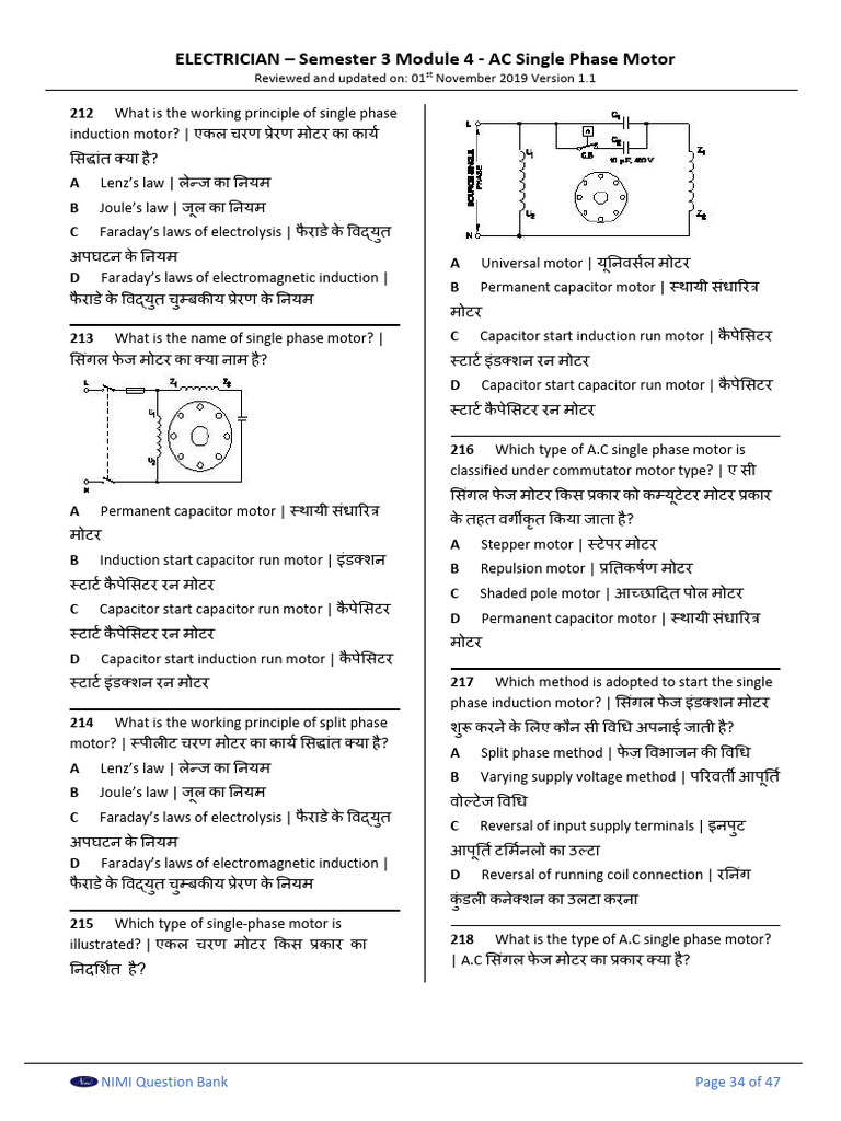 MCQ of 3 Chapters | PDF