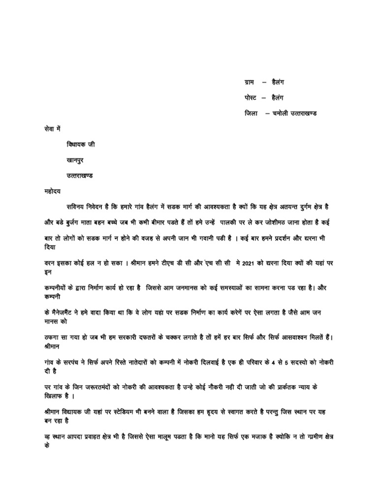 Application For Road | PDF