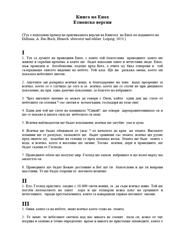 Enoh | PDF