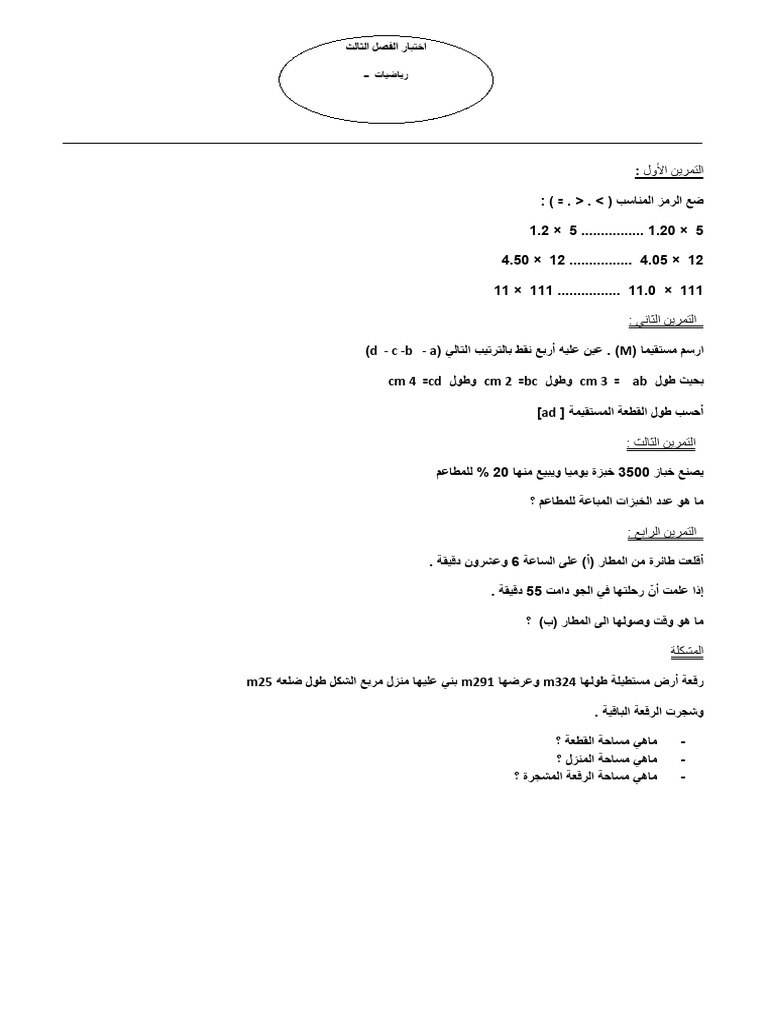 Math 5ap 3trim1 | PDF