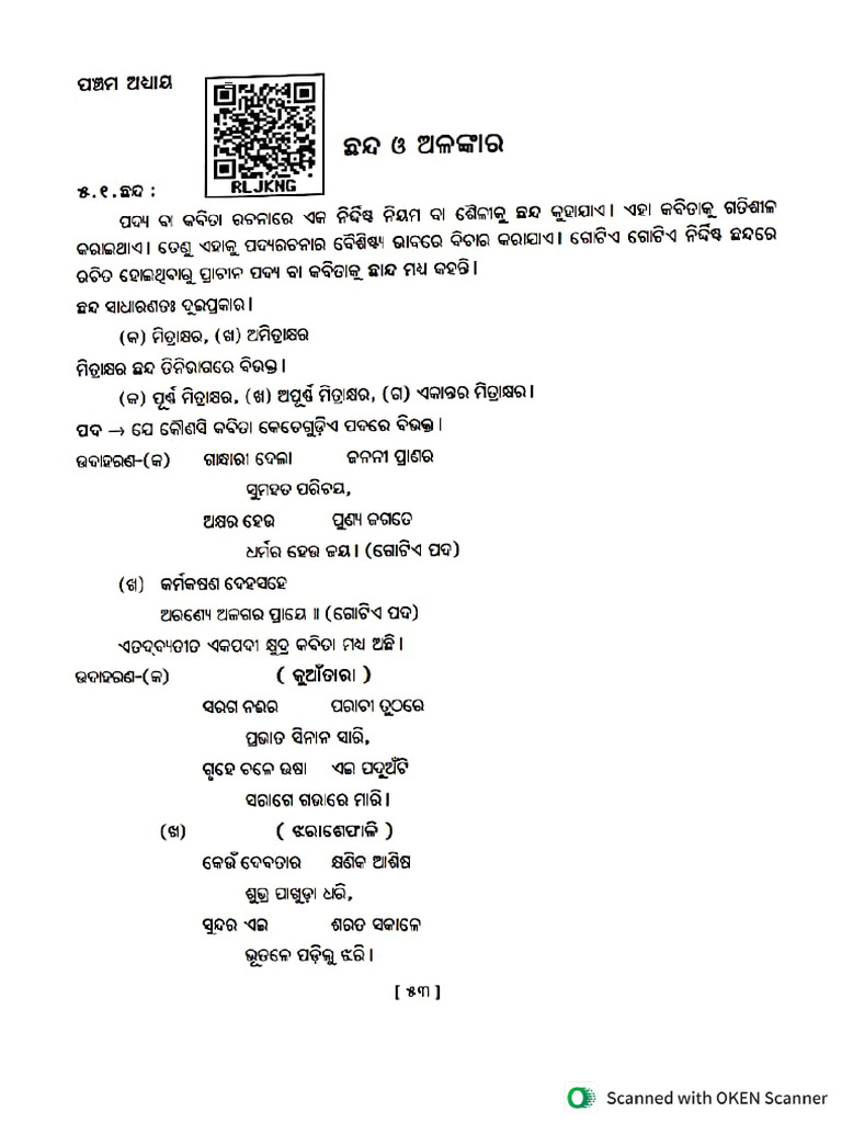 Odia Grammar | PDF