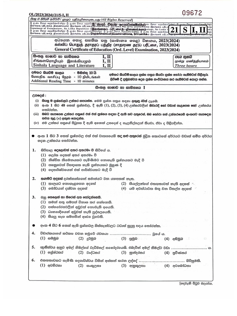 O/L Sinhala Past Papers Download Guide | PDF | Home & Garden ...