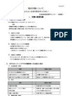 [kenichi Sato/佐藤健一] (2006/11/12) ＜日本家庭医療学会 生涯教育WS＞　臨床栄養ハンドアウト