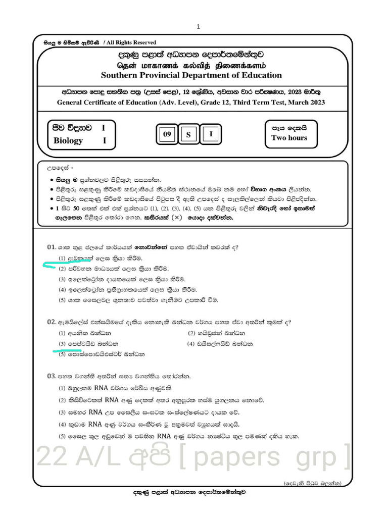Log Rules Grade 12 Pdf