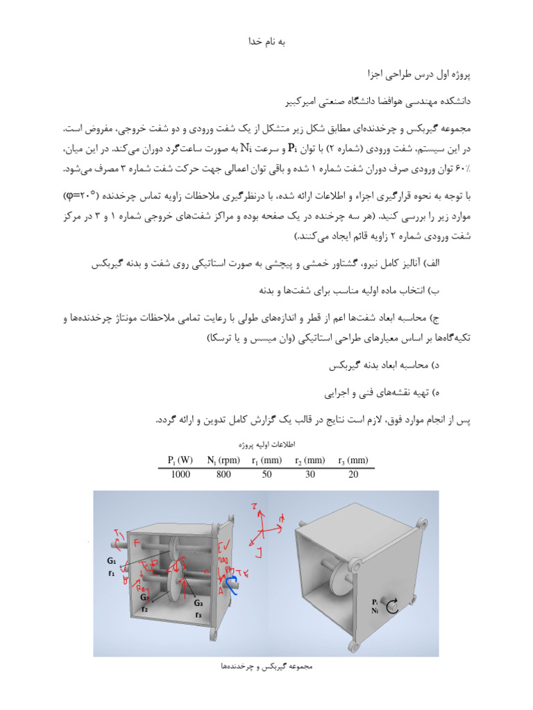 MD Project 01 | PDF