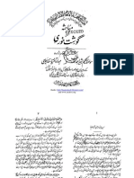 Mubahisa Swami Nitiyanand AryaSmaj Topic Goshtkhori Debate Doctor Bashir (1910) II