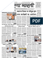 Prernabharati - 30thnov11 - Issue50