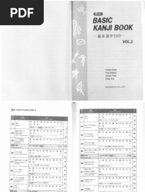 BASIC KANJI - 2 - 23～45課 | PDF